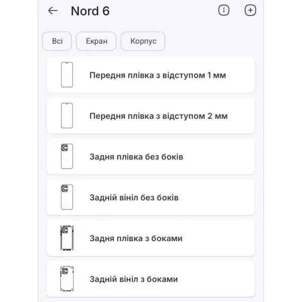 Поліуретанова плівка StatusSKIN Pro на екран OnePlus Nord 6 Глянцевая 2