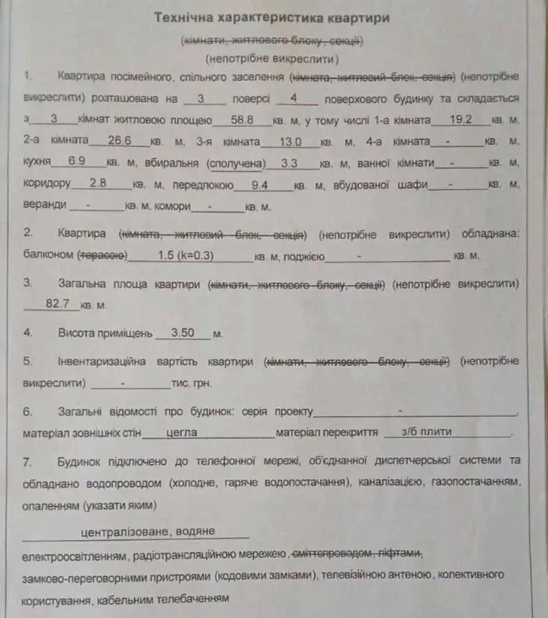 3-к квартира Київ, Печерський, Велика Васильківська 79 4