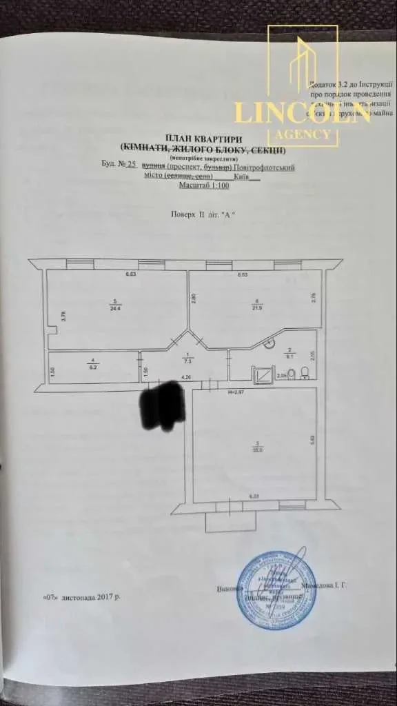 3-к квартира Київ, Солом`янський, Повітряних Сил 25 12