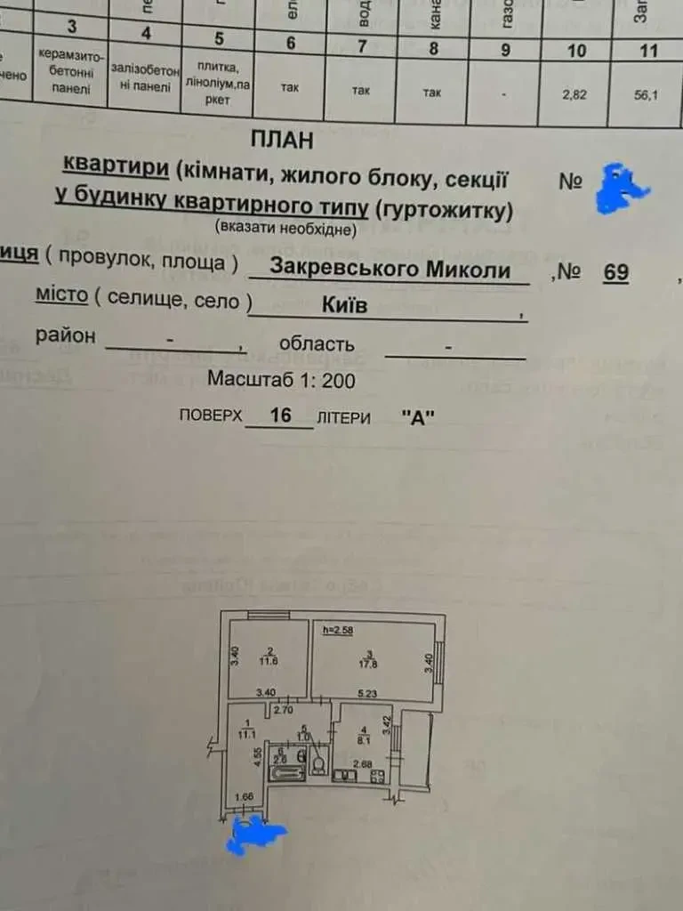 2-к квартира Київ, Деснянський, Миколи Закревського 69