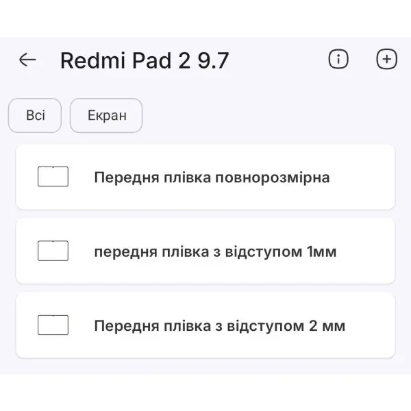 Поліуретанова плівка StatusSKIN Pro на екран Xiaomi Redmi Pad 2 9.7 Глянцева 2