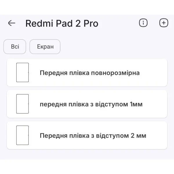 Поліуретанова плівка StatusSKIN Pro+ на екран Xiaomi Redmi Pad 2 Pro Глянцева 2