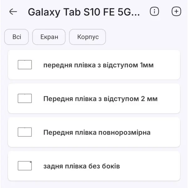 Полиуретановая пленка StatusSKIN Pro на экран Samsung Galaxy Tab S10 FE Матова 2