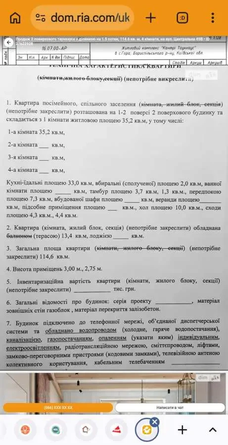 5-к квартира Бориспільський, Гора, Центральна 49 19