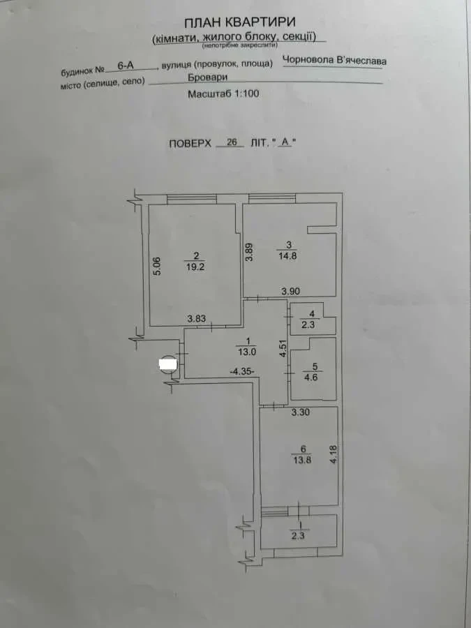 2-к квартира Броварський, Бровари, Чорновола 6А 19
