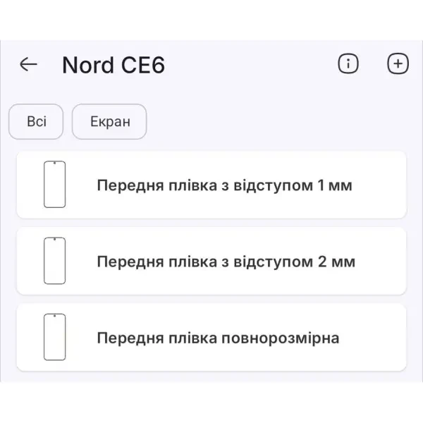 Полиуретановая пленка StatusSKIN Pro на экран OnePlus Nord CE6 Глянцева 2
