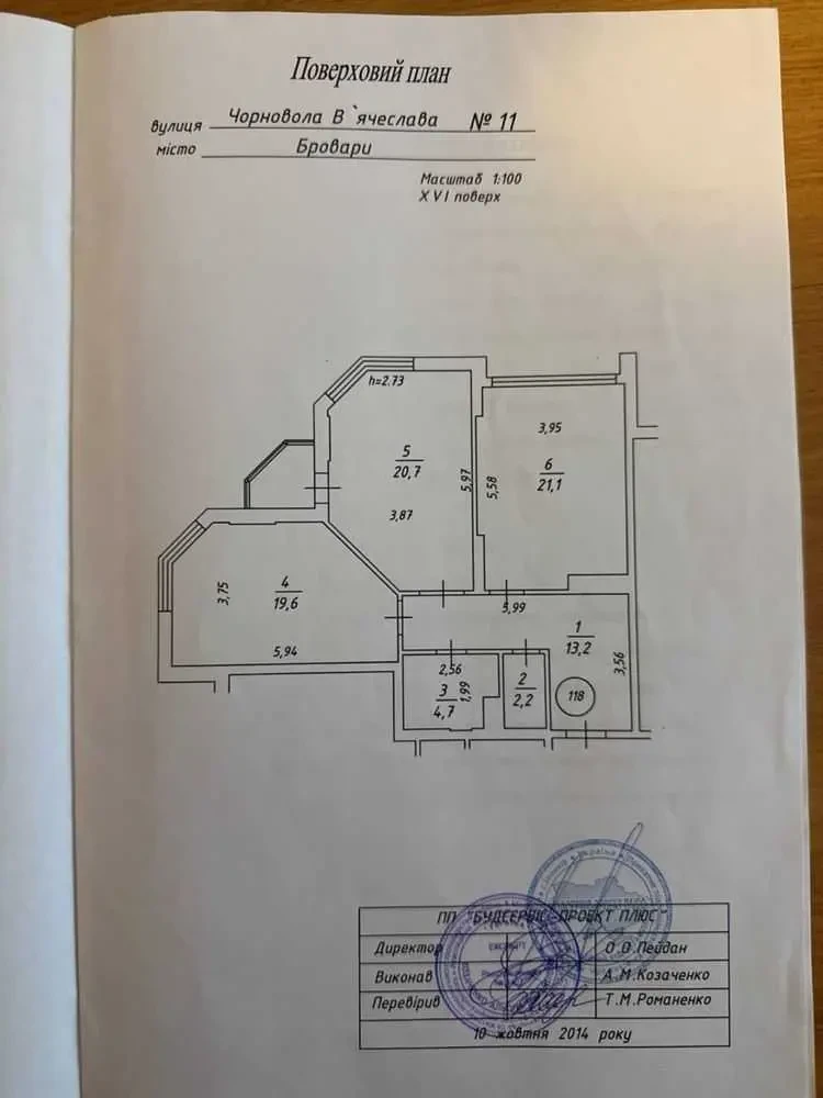 3-к квартира Броварський, Бровари, Черновола 11 3