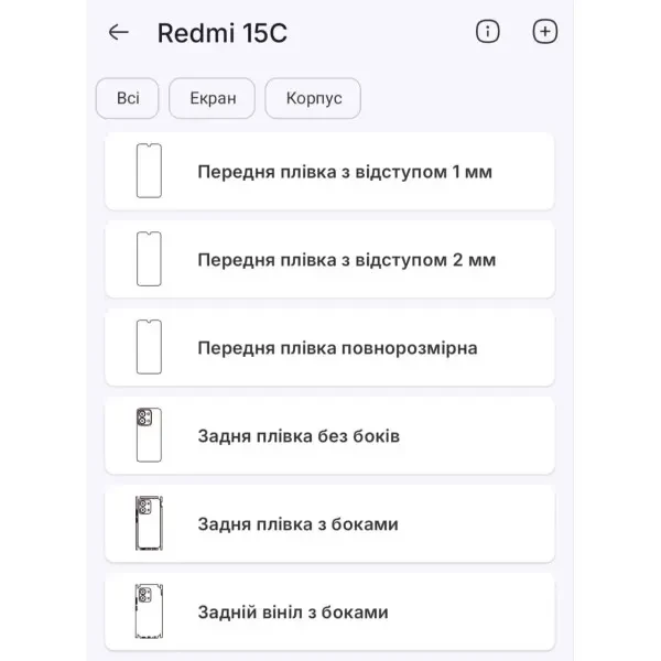 Полиуретановая пленка StatusSKIN Ultra на экран Xiaomi Redmi 15C Глянцева 2