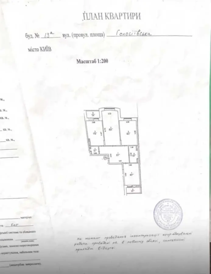 3-к квартира Київ, Голосіївський, Голосіївський 13А 17