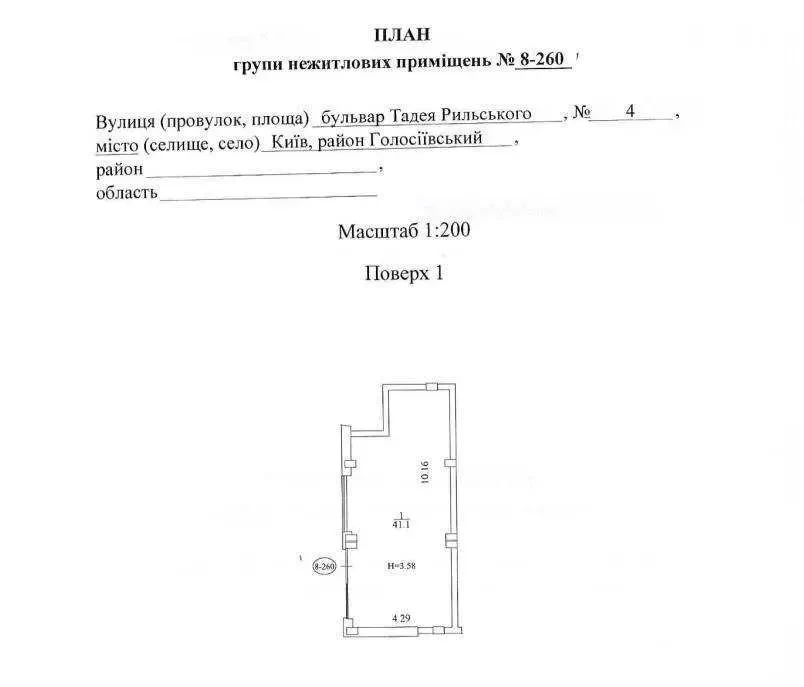 торгові площі Київ, Голосіївський, Тадея Рильского 4 6