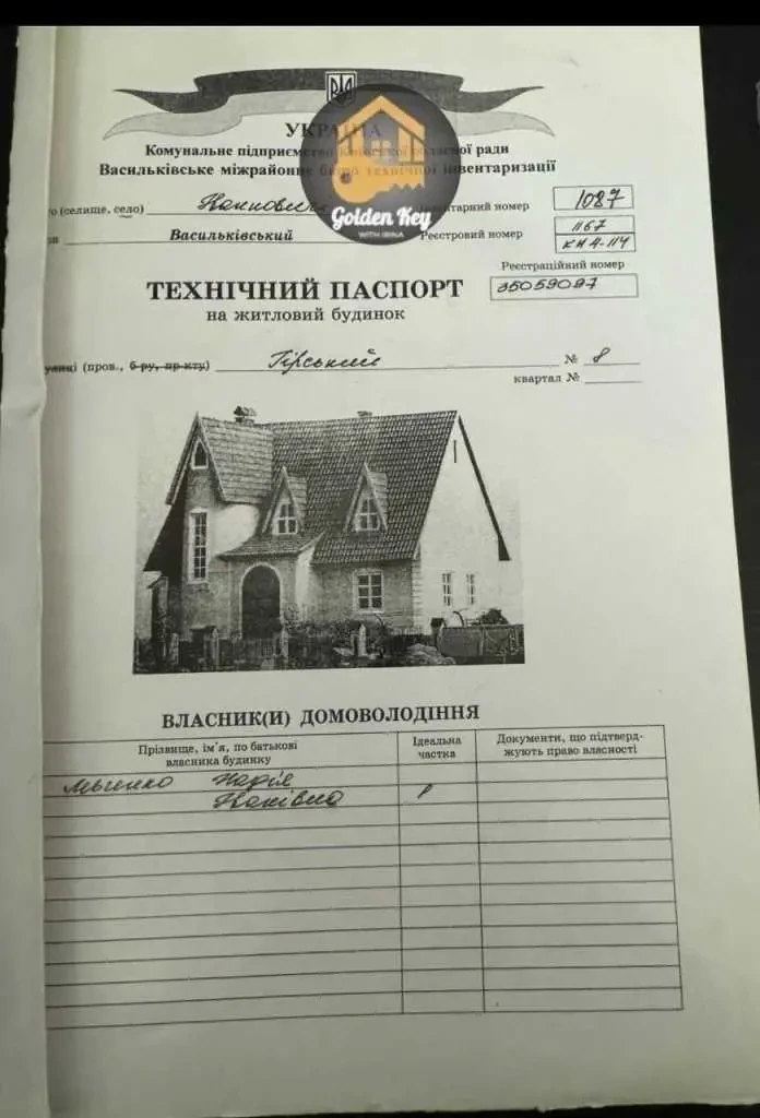 5-к квартира Обухівський, Іванковичі, Провулок Гірський 8 22