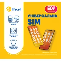Стартовий пакет Lifecell Універсальний