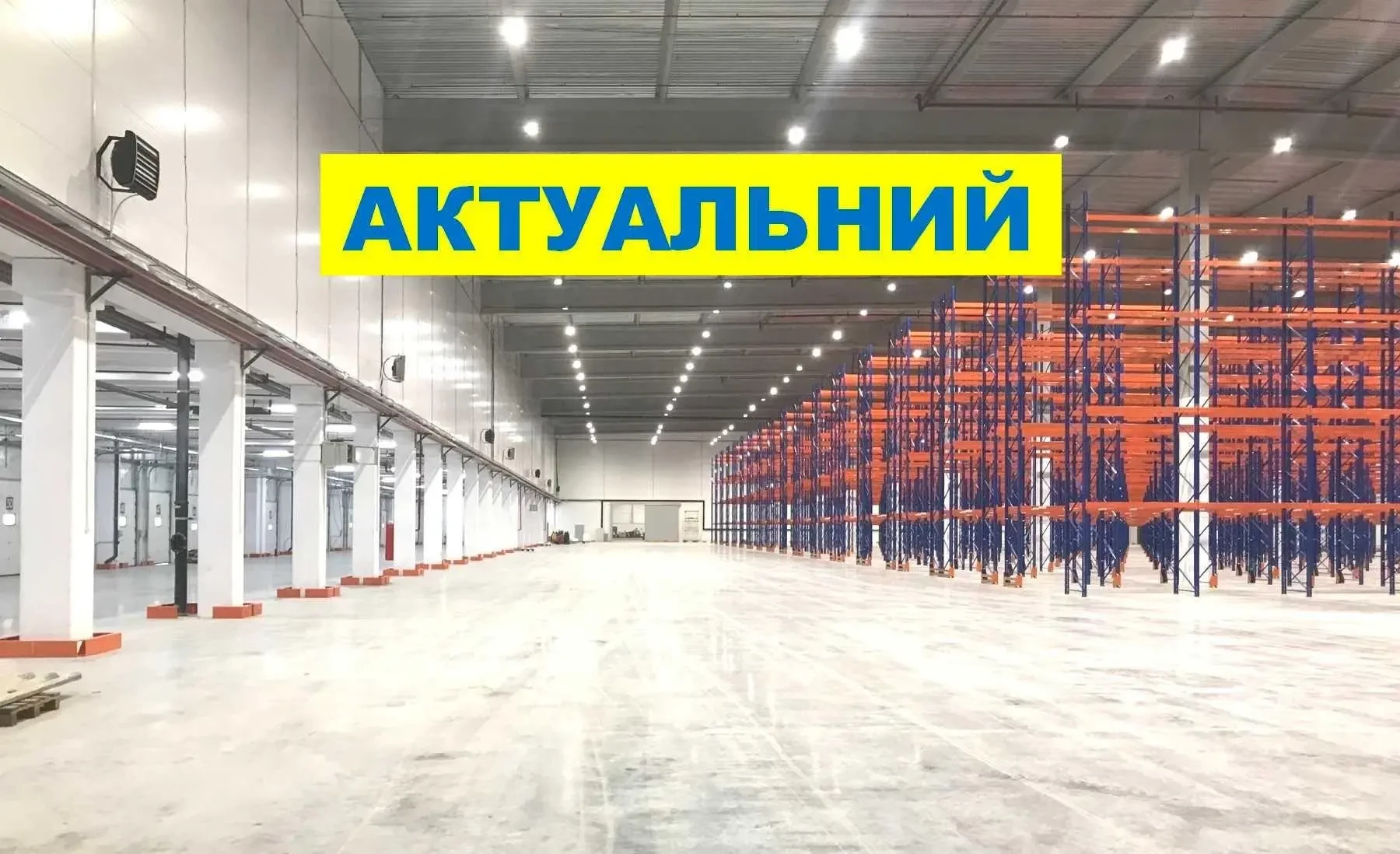 Сдам склад Бровари 2