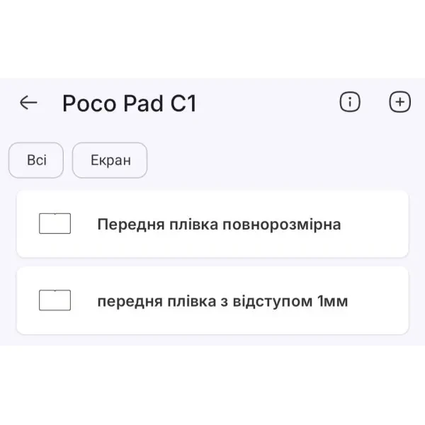 Полиуретановая пленка StatusSKIN Lite на экран Poco Pad C1 Глянцева 2
