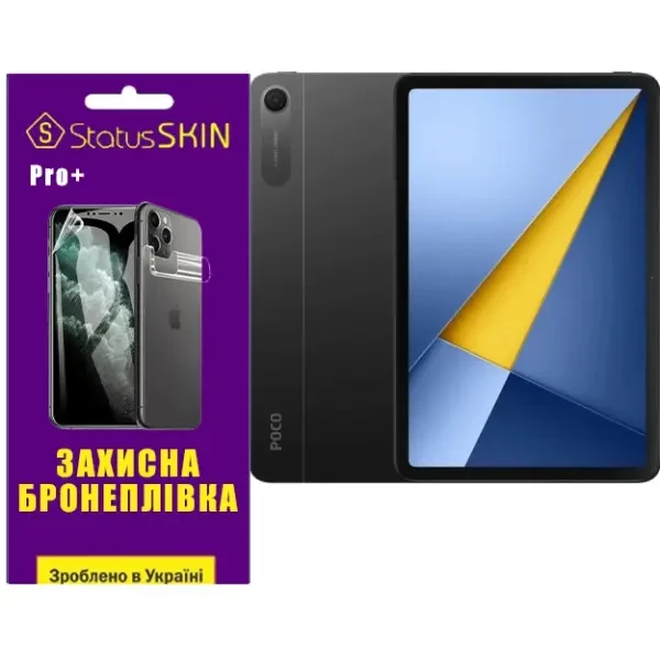 Полиуретановая пленка StatusSKIN Pro+ на экран Poco Pad C1 Глянцева