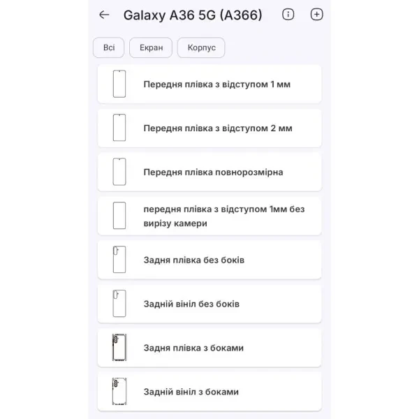 Полиуретановая пленка StatusSKIN Pro на экран Samsung Galaxy A36 Матова 2