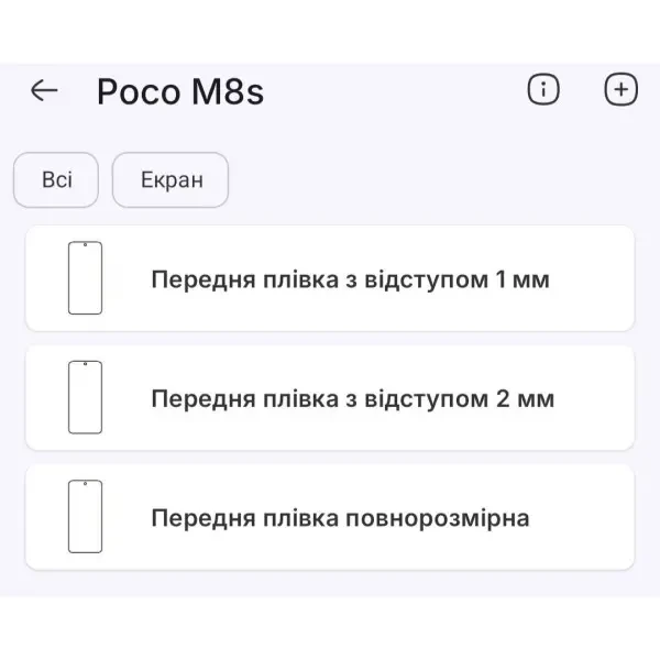 Полиуретановая пленка StatusSKIN Pro+ на экран Xiaomi Poco M8s Матова 2