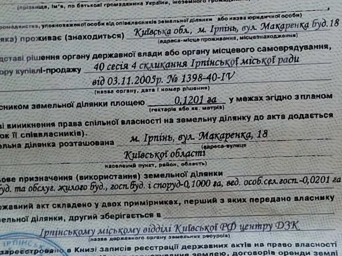 ділянка під житлову забудову Бучанський, Ірпінь, Макаренка 18 2