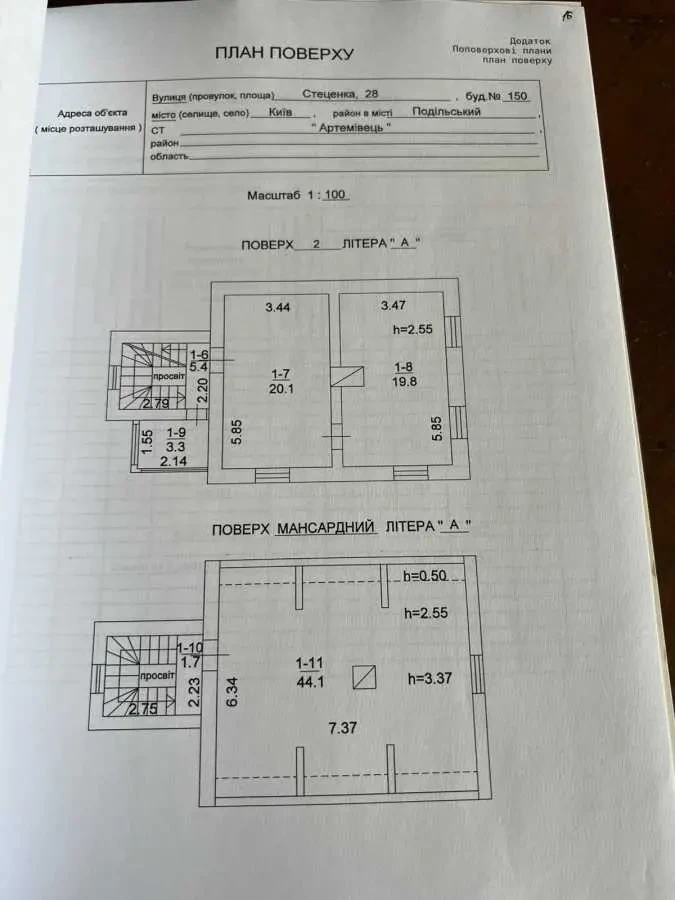 4-к будинок Київ, Подільський, Стеценка 28 19