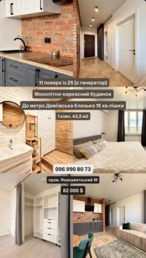 1-к квартира Київ, Голосіївський, Ясинуватський 10