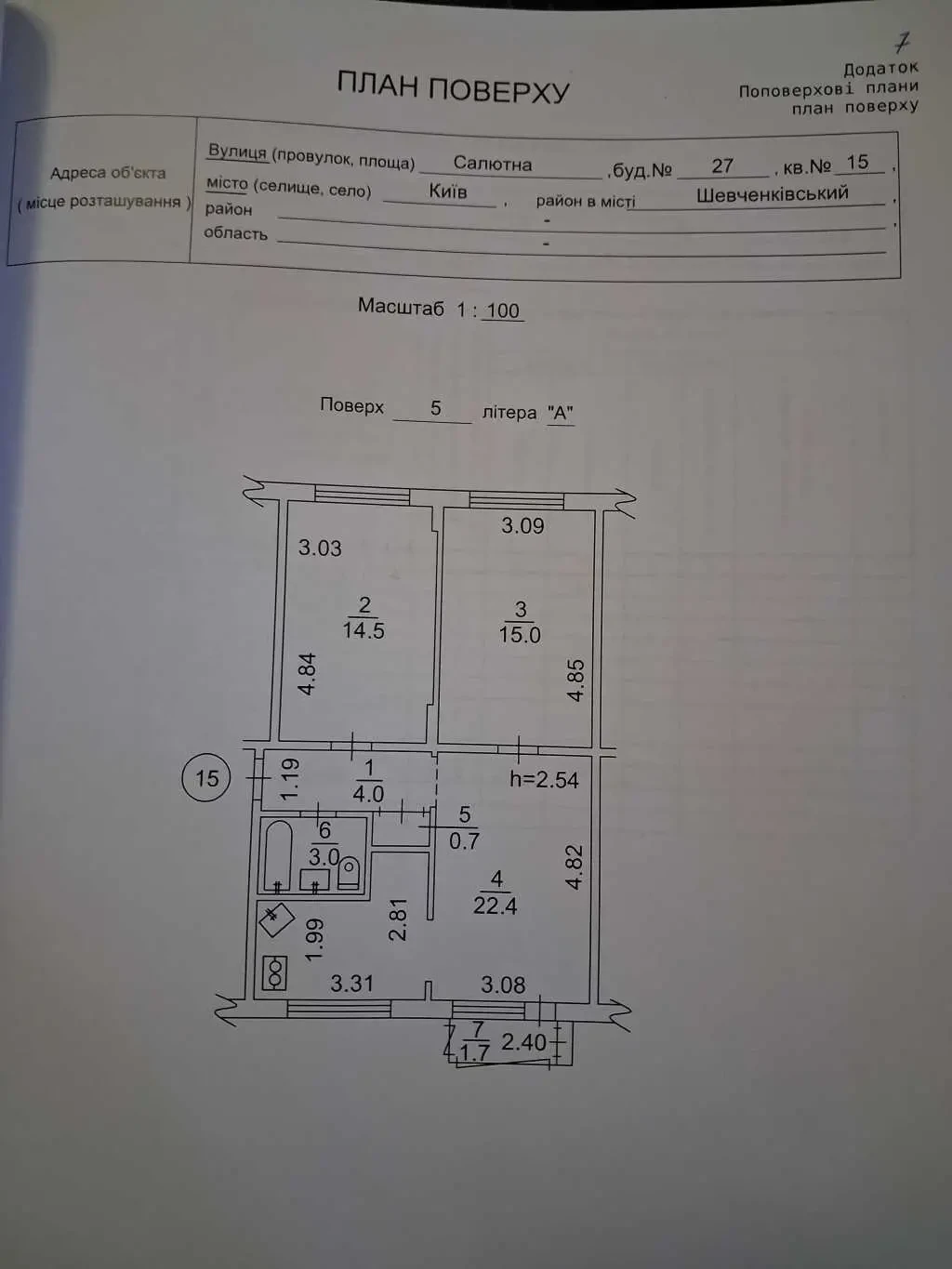 3-к квартира Київ, Шевченківський, Салютна 22