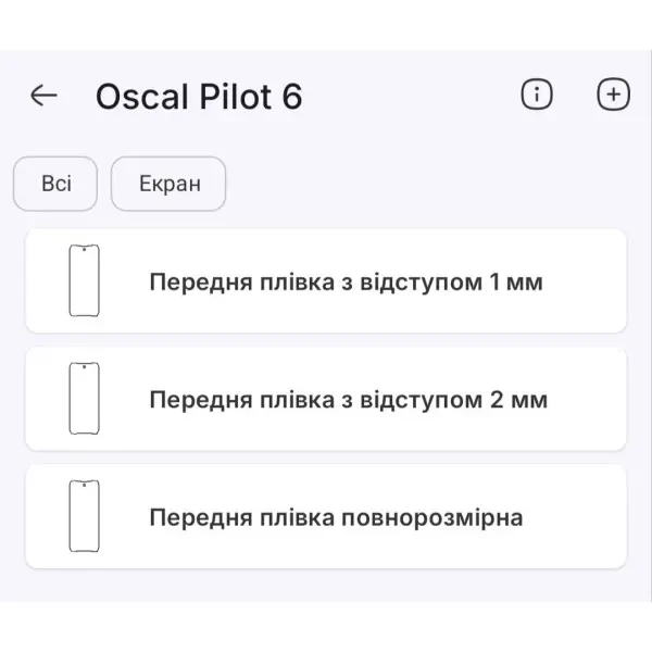 Полиуретановая пленка StatusSKIN Pro на экран Blackview Oscal Pilot 6 Глянцева 2