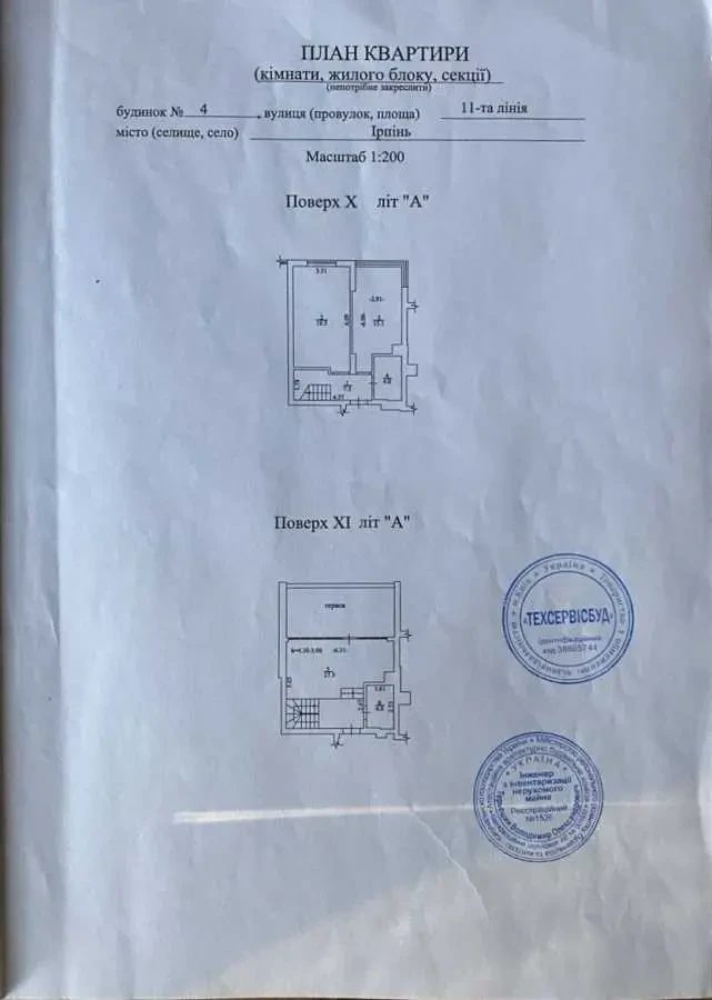2-к квартира Бучанський, Ірпінь, 11 лінія 4 19