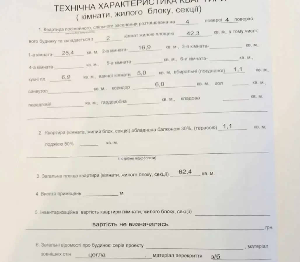 2-к квартира Київ, Печерський, Івана Мазепи 7 21
