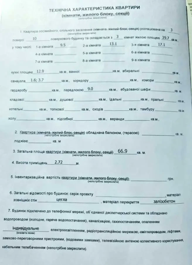 3-к квартира Бучанський, Софіївська Борщагівка, Небесної Сотні 32/2 14