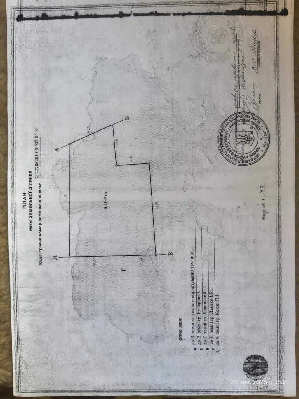 ділянка під житлову забудову Мукачівський, Обава, Окружна 2 12