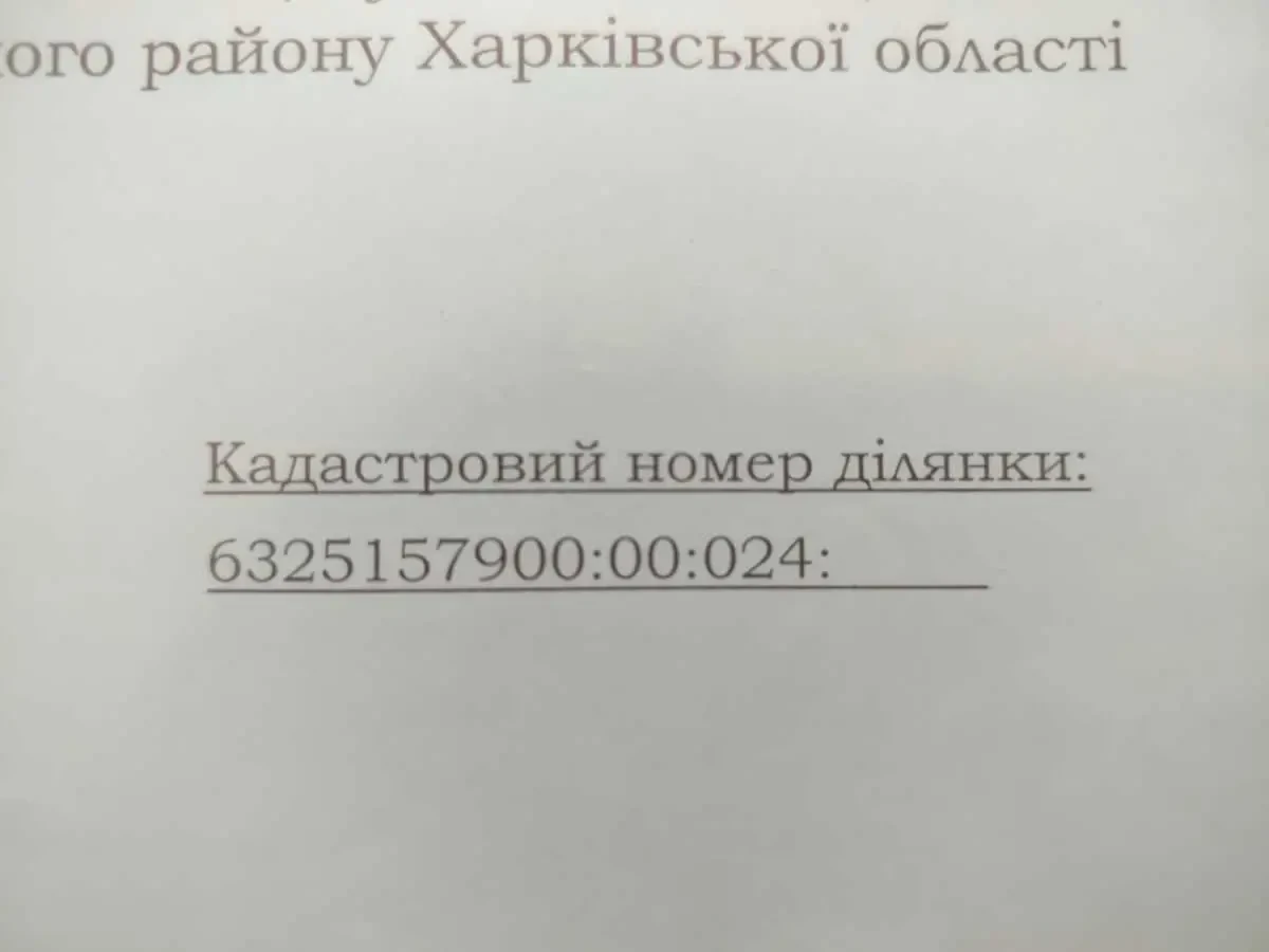 ділянка під житлову забудову Харків, Пісочин, Южанская 63 4