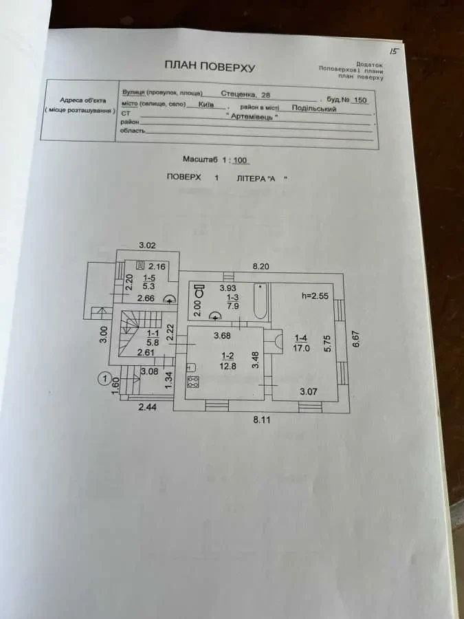 4-к будинок Київ, Подільський, Стеценка 28 18