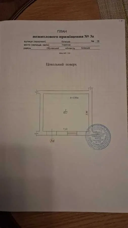 приміщення, будівлі Обухівський, Українка, Київська 1в 12