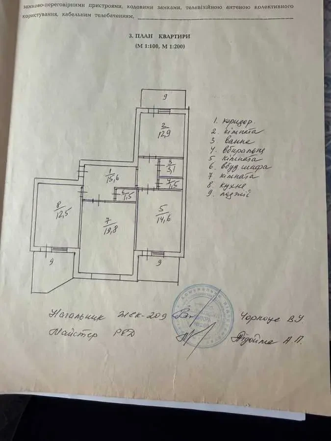 3-к квартира Київ, Дарницький, Петра Григоренка 33/44 24