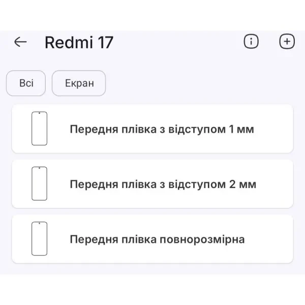 Полиуретановая пленка StatusSKIN Lite на экран Xiaomi Redmi 17 Глянцева 2