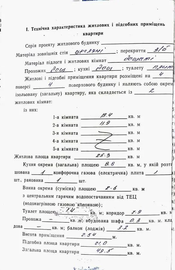2-к квартира Бучанський, Комарівка, Комсомольська 2