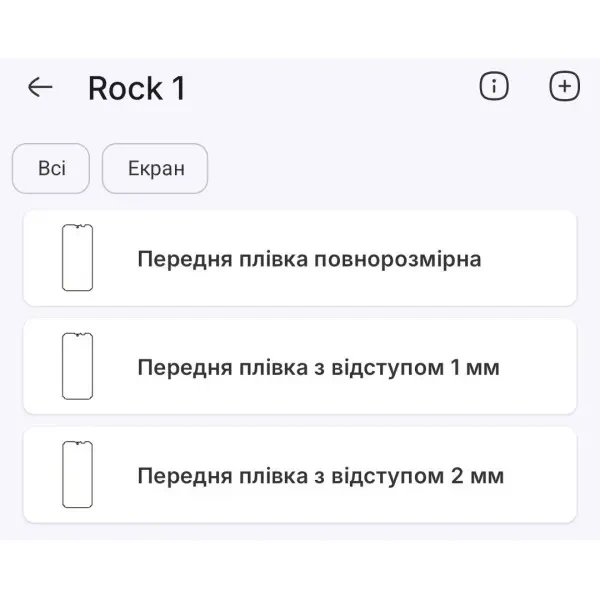 Полиуретановая пленка StatusSKIN Pro на экран Blackview Rock 1 Pro Матова 2