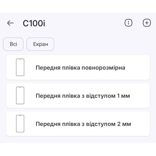 Полиуретановая пленка StatusSKIN Pro на экран Realme C100I Глянцева 2