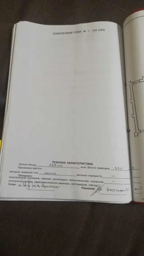 склади Пустомитівський, Підберізці, Хмельницького 14