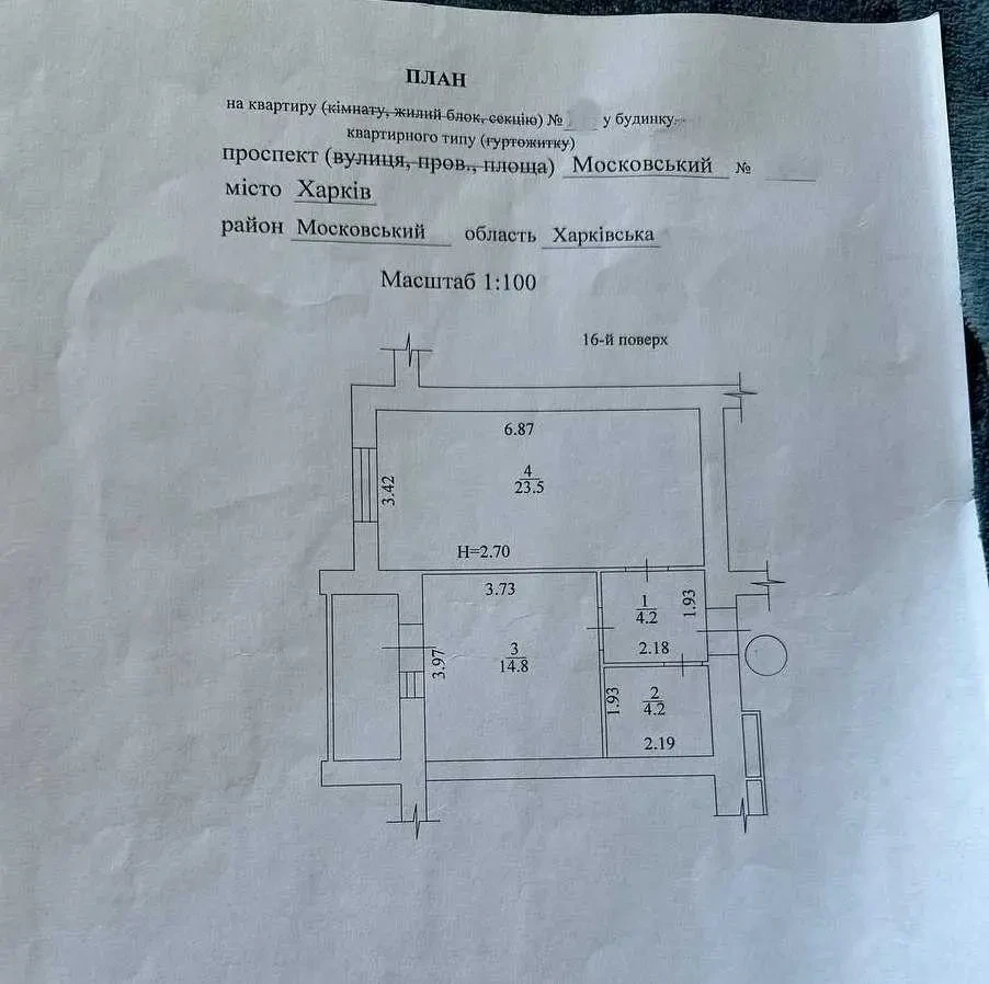 1-к квартира Харків, Салтівський, Героев Харькова 2