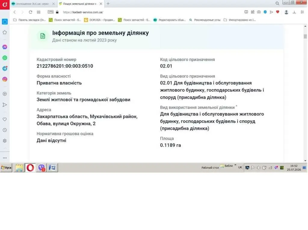 ділянка під житлову забудову Мукачівський, Обава, Окружна 2 14