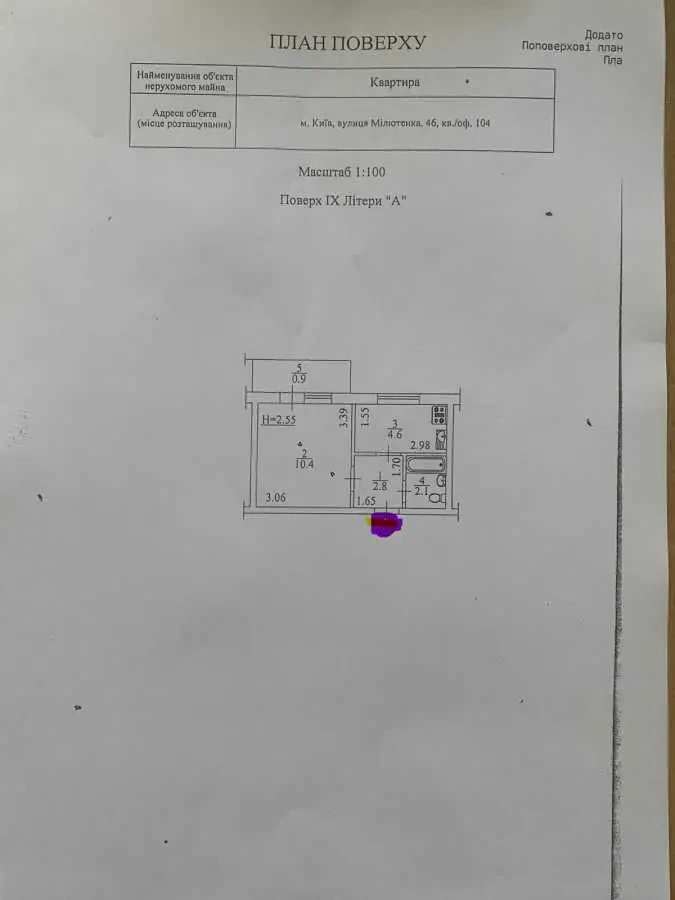 1-к квартира Київ, Деснянський, Мілютенка 46 11