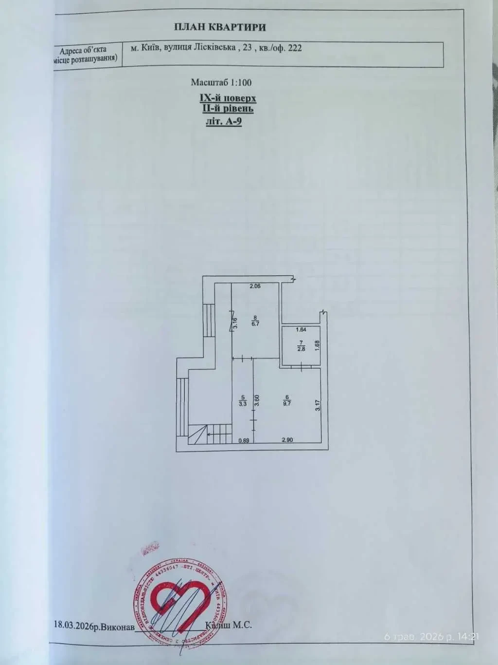 2-к квартира Київ, Деснянський, Лісківська 23 18