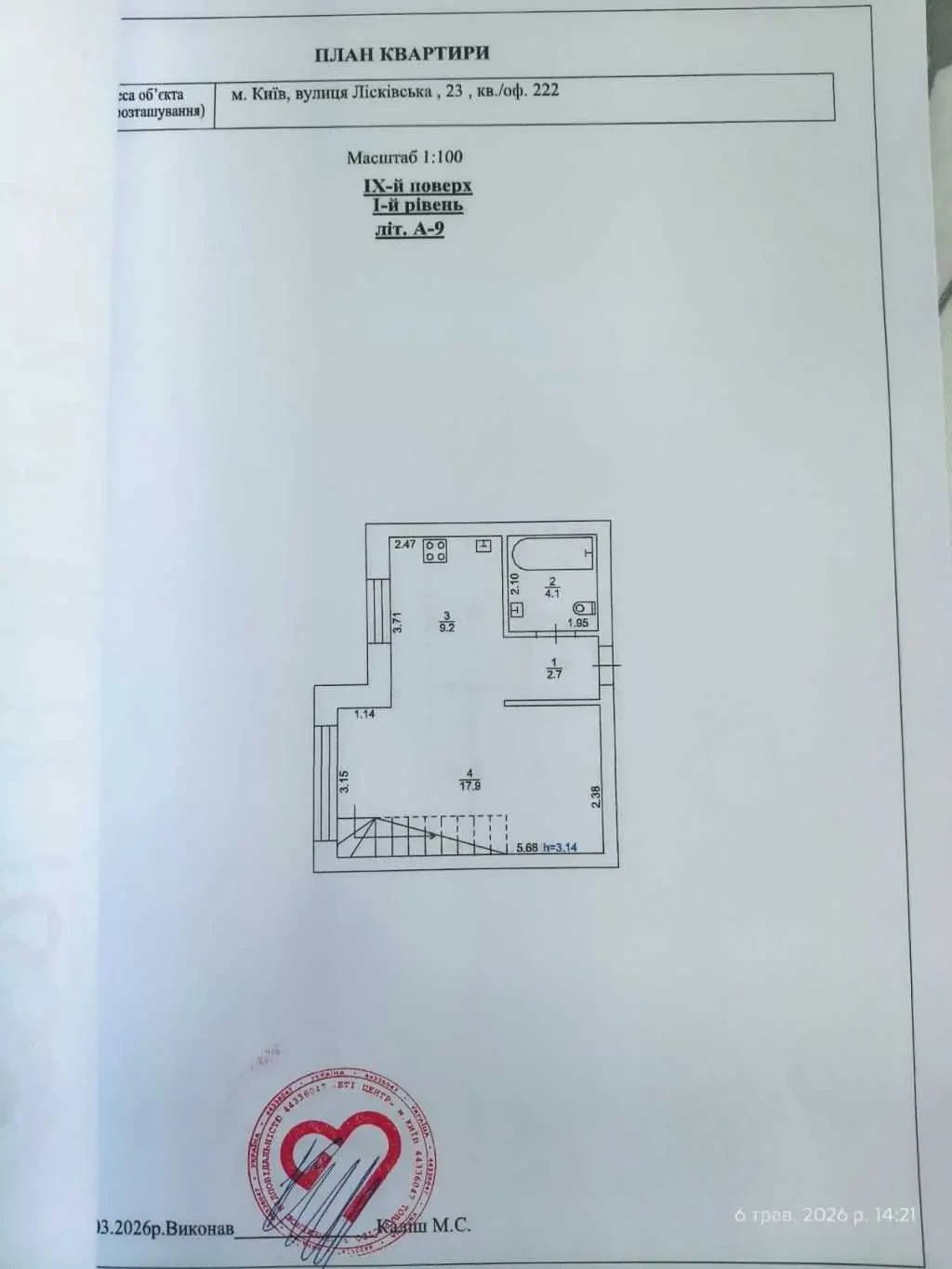 2-к квартира Київ, Деснянський, Лісківська 23 19