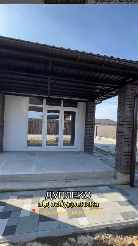 2-к котедж Бориспільський, Щасливе, Полтавська 2