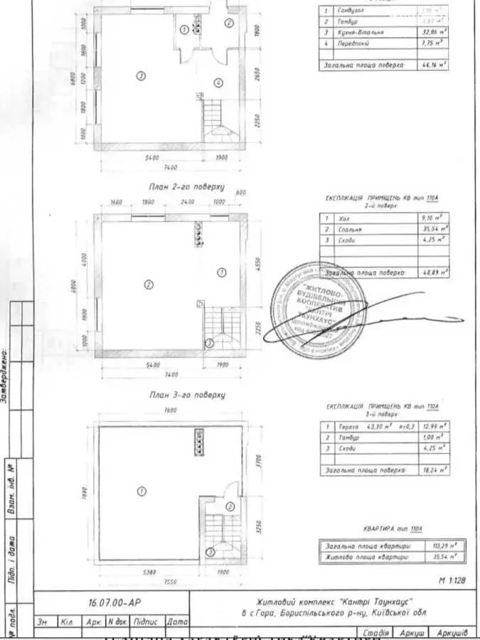 5-к квартира Бориспільський, Гора, Центральна 49 20