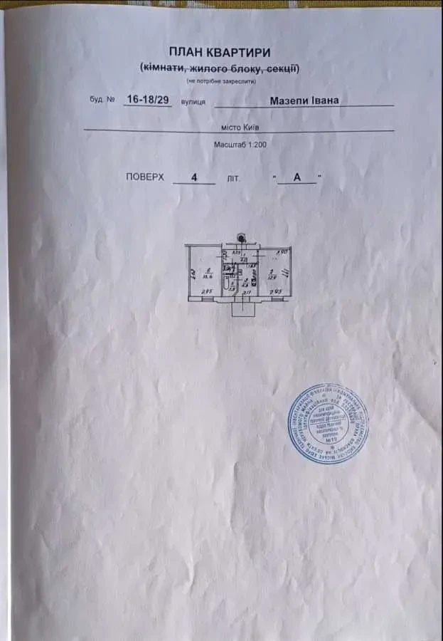 2-к квартира Київ, Печерський, Івана Мазепи 16-18/29 2