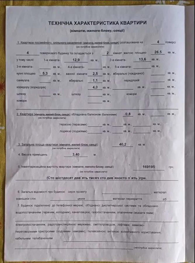2-к квартира Київ, Печерський, Івана Мазепи 16-18/29 3