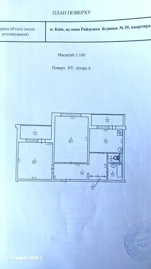 2-к квартира Київ, Дніпровський, Райдужна 35 5
