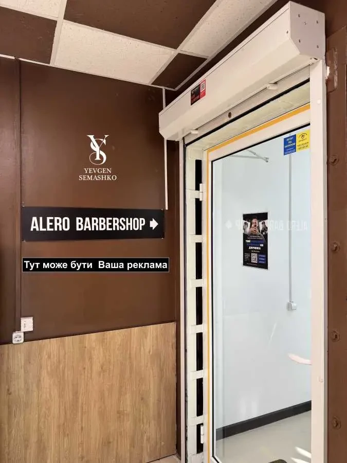 об’єкт сфери послуг Київ, Подільський, Сергея Данченко 3 15